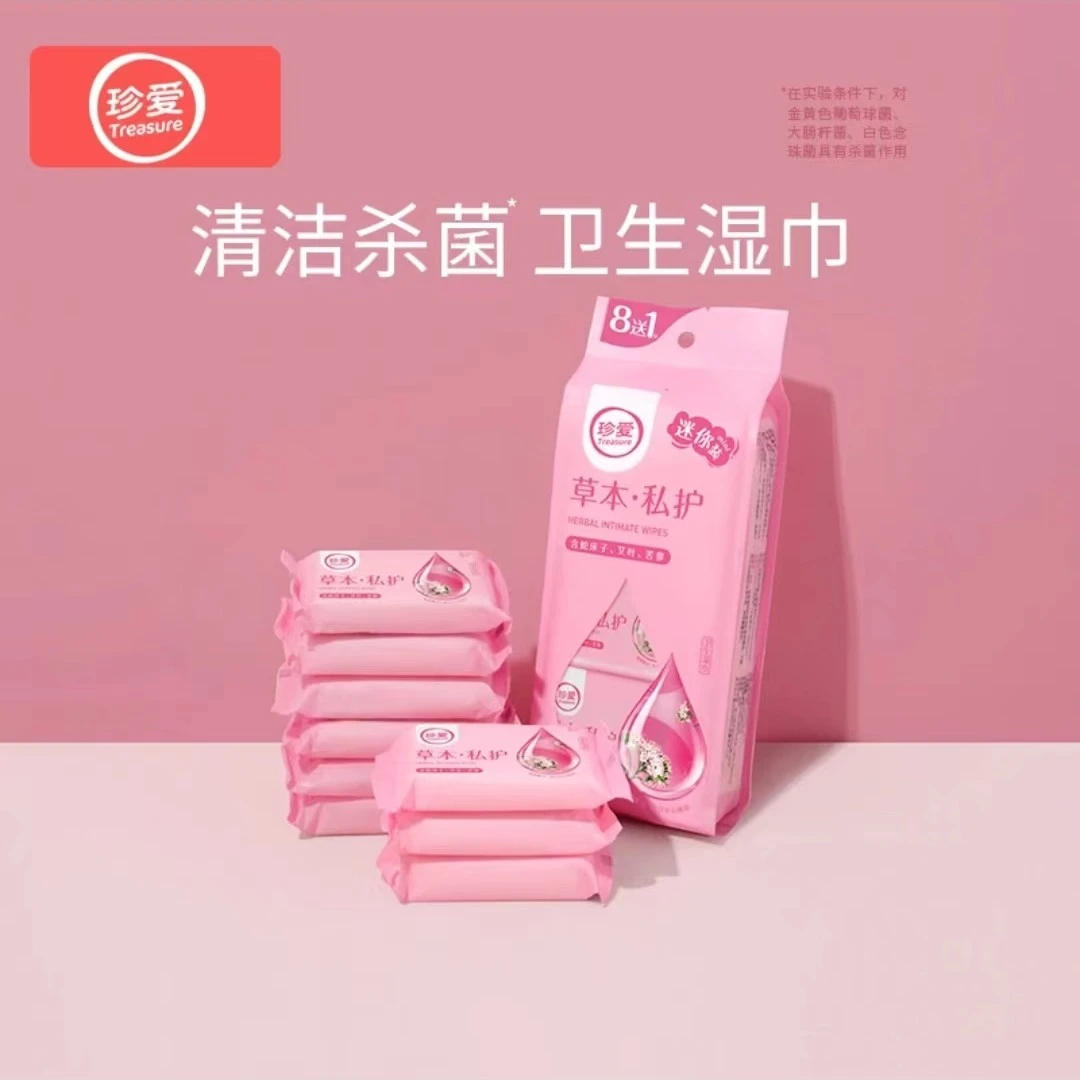 珍爱湿厕纸湿巾便携女性小包小学生女生专用清洁卫生抑菌随身装