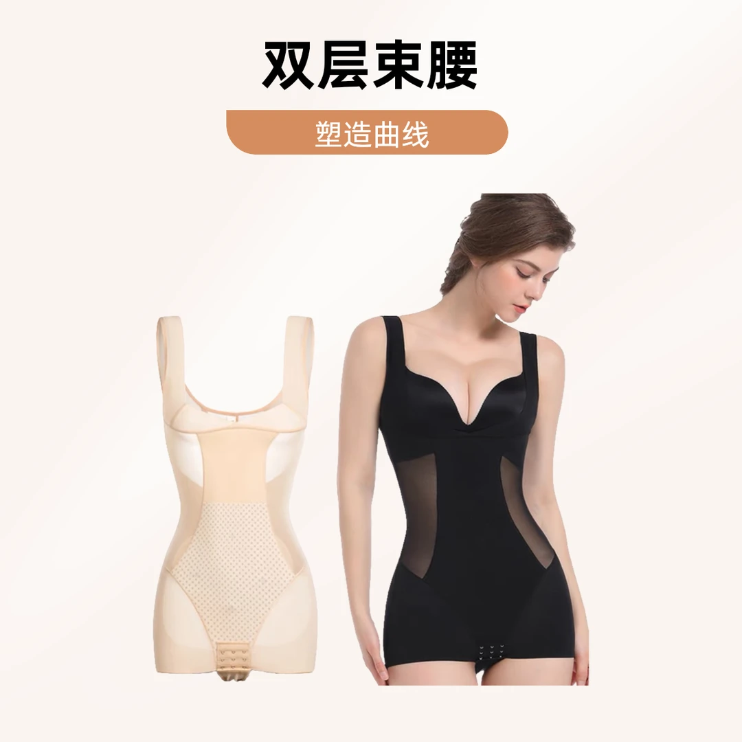 夏季冰丝无痕塑身衣女士收腹裤双层曲线塑型提臀背心三角连体内衣