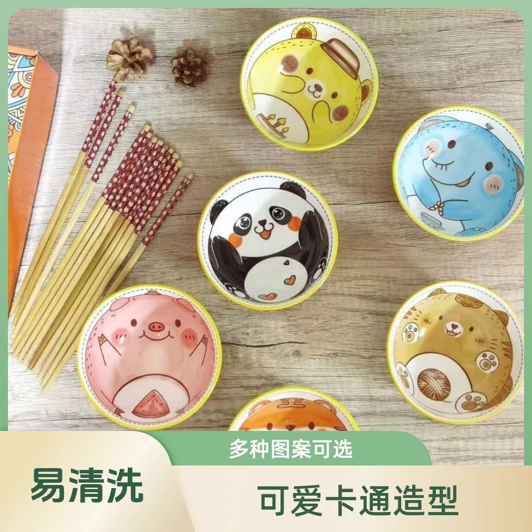 卡通超萌餐具家用饭碗陶瓷可爱家庭少女动物组合创意情侣网红碗