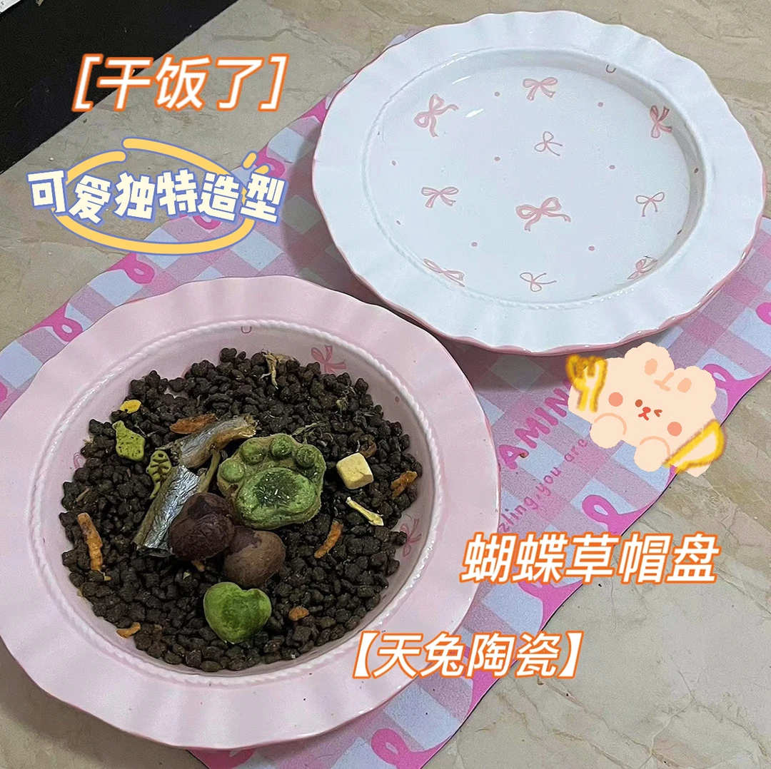 【高颜值陶瓷草帽】餐具ins深盘意面西餐创意个人盘子餐盘家用菜盘