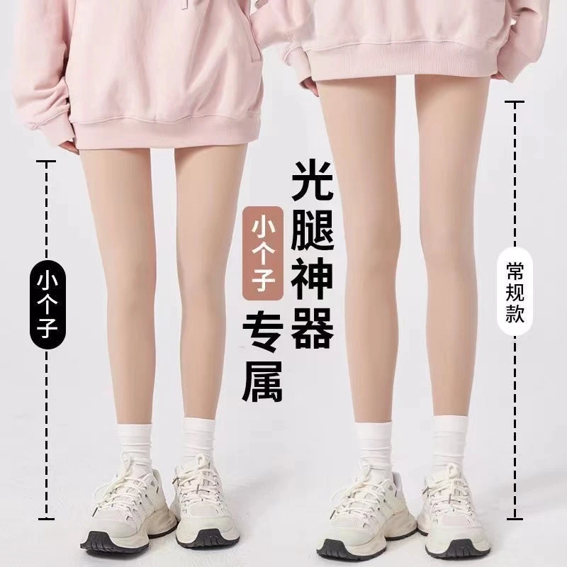 【小个子】140cm小个子加绒加厚超自然打底裤女秋矮个子丝袜