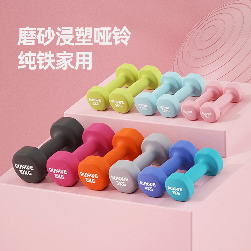 【费教练专属】实心纯铁哑铃女士健身家用健身器材男士小哑铃器材