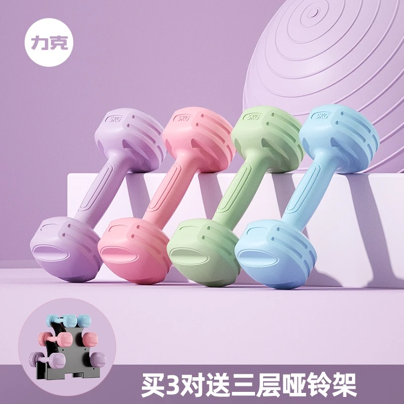 力克彩色小哑铃男女同款居家健身高颜值女士哑铃练手臂实心耐用