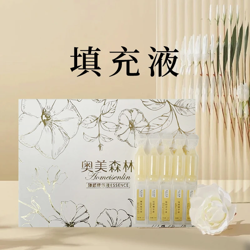 A【填充液】奥美森林臻颜精华液
