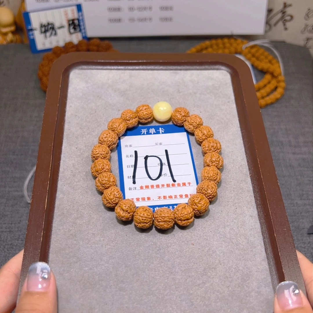金刚菩提手串花王101手串12