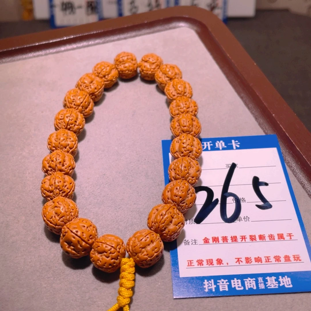 金刚菩提手串265 花王 12