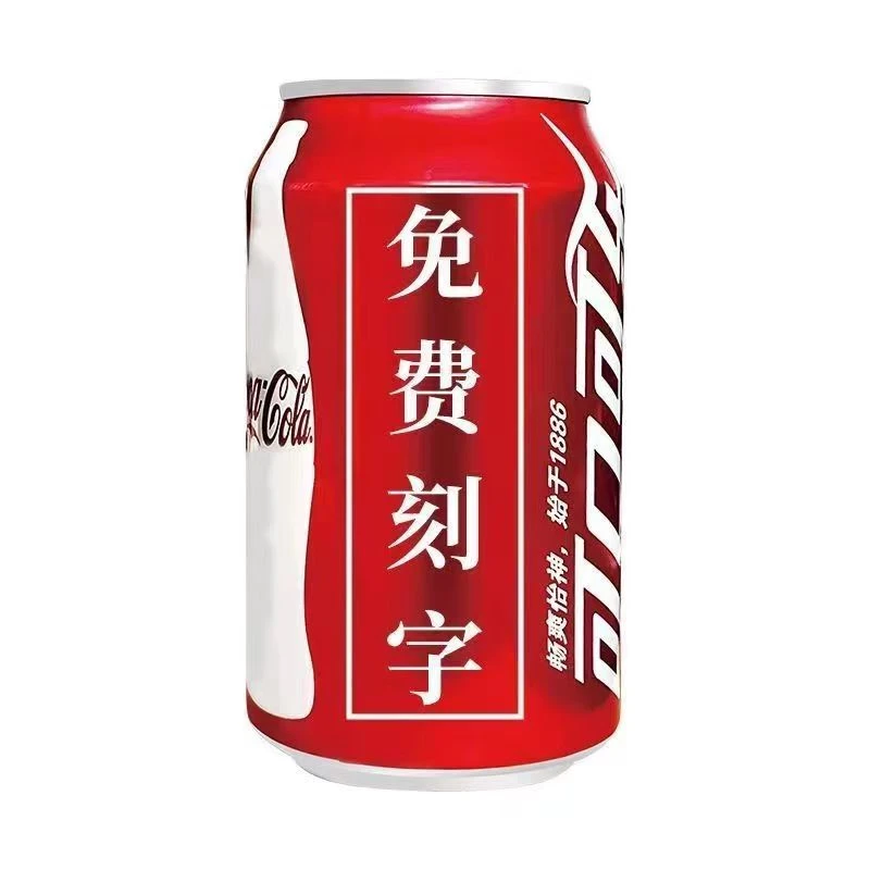 可乐刻字生日乔迁订婚结婚易拉罐创意礼品场景装饰摆台用品大全