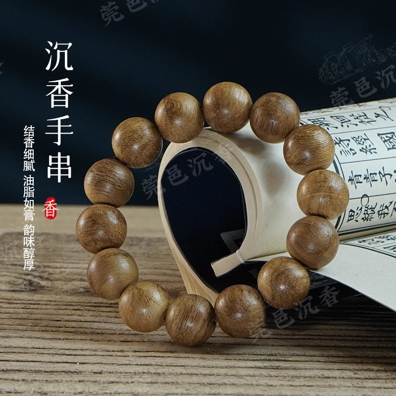 (刘主任推荐)【野生】印尼土沉16mm沉香手串 多样性发其一YTC008