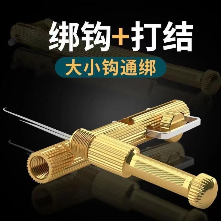 新型钓鱼绑钩器手动内走线 鱼钩快速拴钩器子线打结器绑线邦双勾