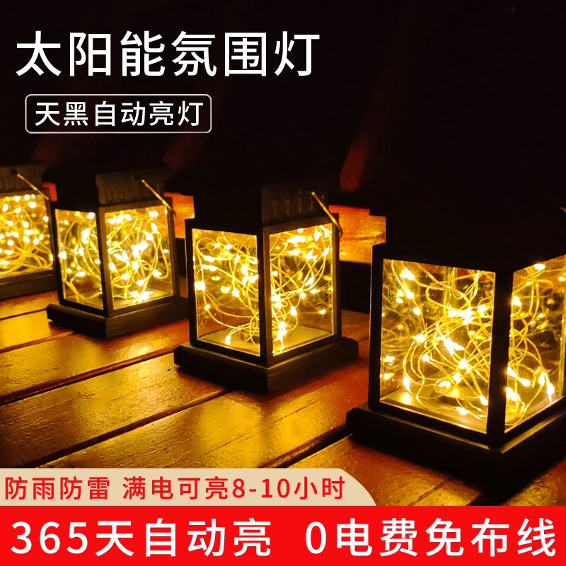 强盛骏新款户外中国风太阳能灯复古led户外灯室外智能光感氛围灯
