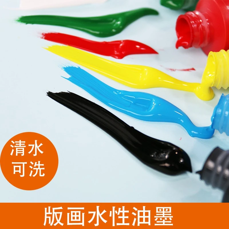 版画水性油墨版画颜料清水可洗吹塑纸版画油墨木板画颜料幼儿版画