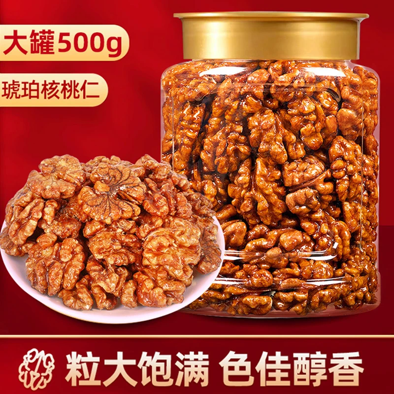 【直播】新货琥珀核桃仁500g坚果干果核桃孕妇儿童小零食休闲食品