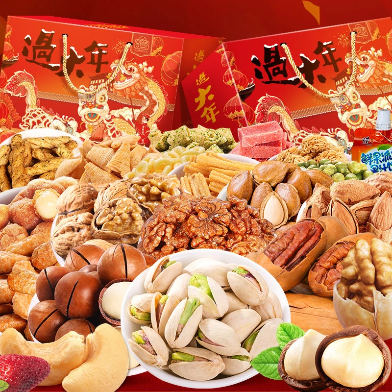 【买1箱送1箱】享食者坚果礼盒装零食大礼包春节送长辈新年送礼佳品