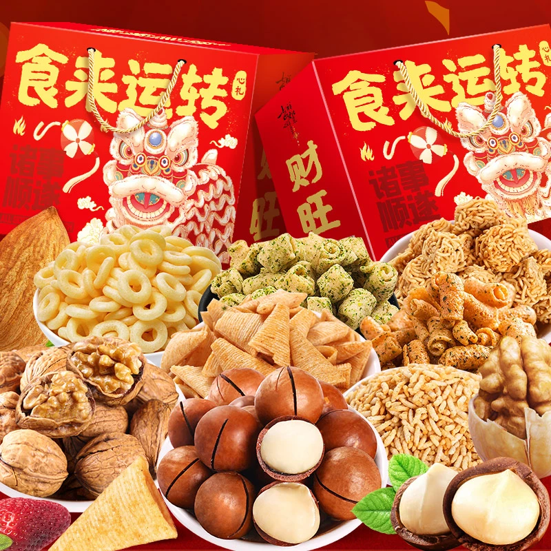 【宠粉】年货节坚果大礼包零食礼盒装春节新年送长辈拜年送礼佳品