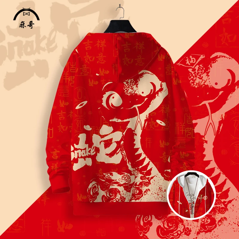 本命年生肖卫衣连帽外套男蛇年红色开衫上衣oversize加绒加厚上衣