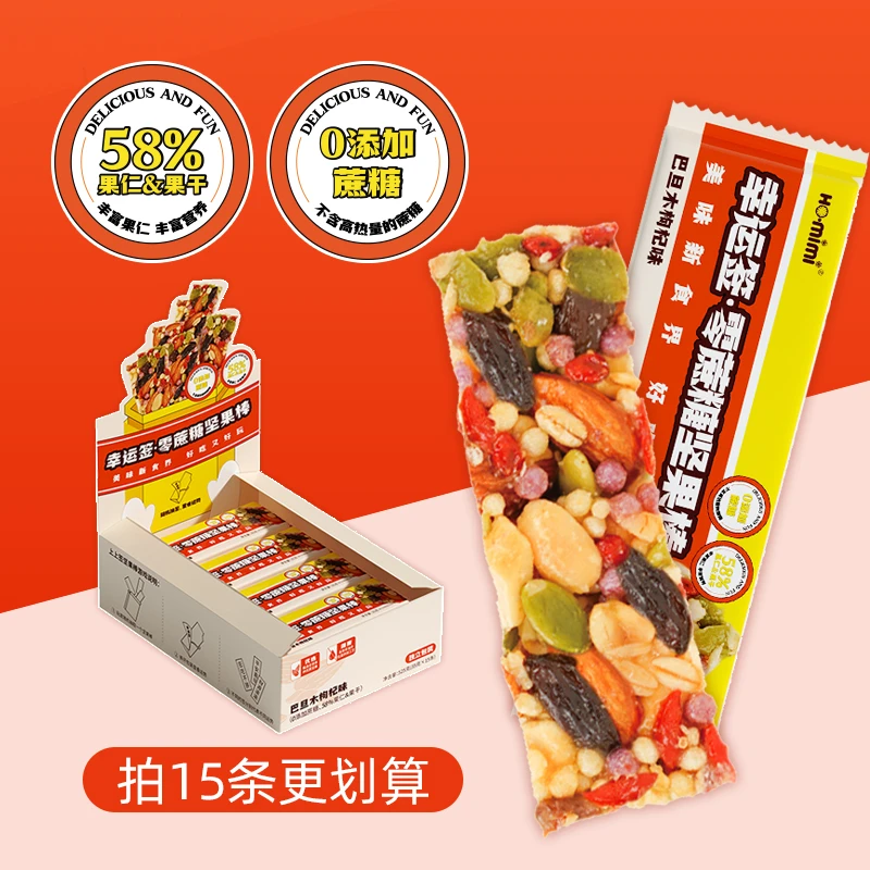 HO.mimi坚果棒无蔗糖高蛋白低钠营养代餐饱腹能量棒饼干35g/条