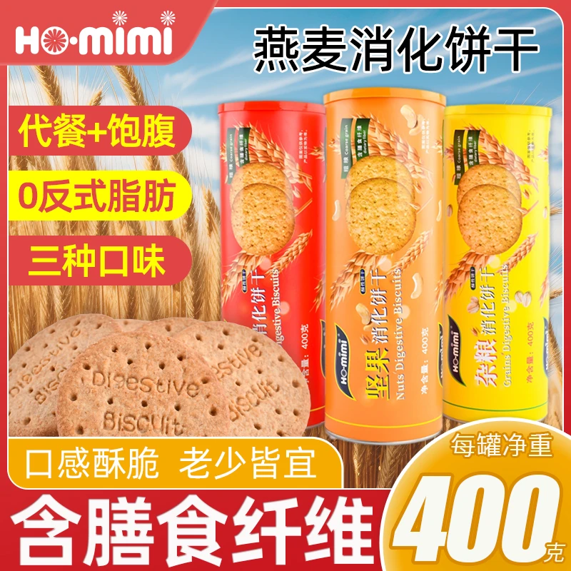 HO.mimi粗粮燕麦消化饼干膳食纤维下午茶早代餐休闲零食400g罐装