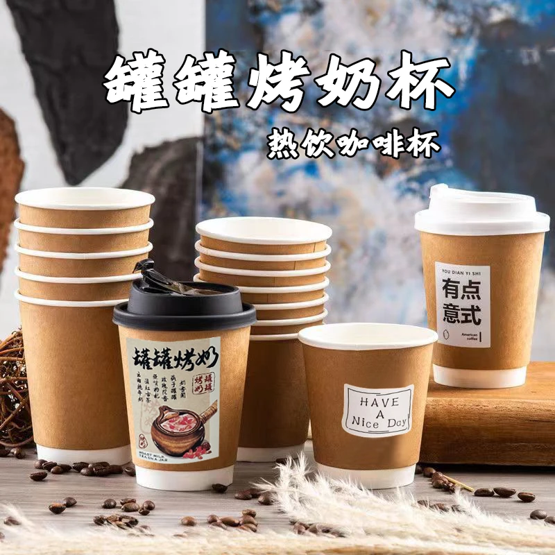 网红一次性罐罐烤奶纸杯双层牛皮色咖啡中空防烫热饮烤奶茶纸杯子
