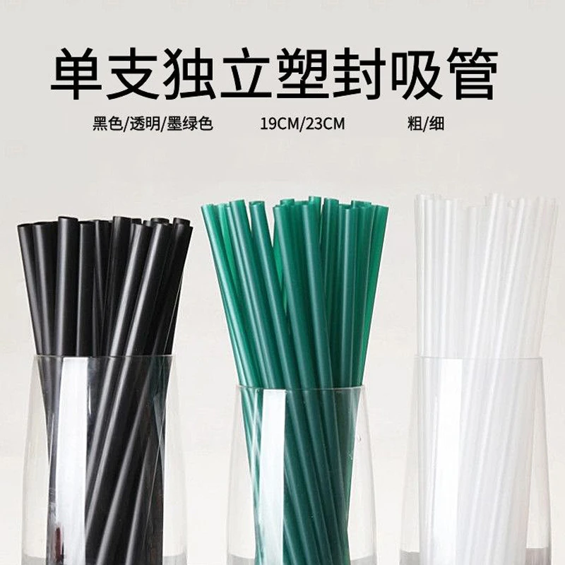 一次性塑料黑色粗吸管珍珠奶茶果汁咖啡豆浆尖头细吸管1000支商用