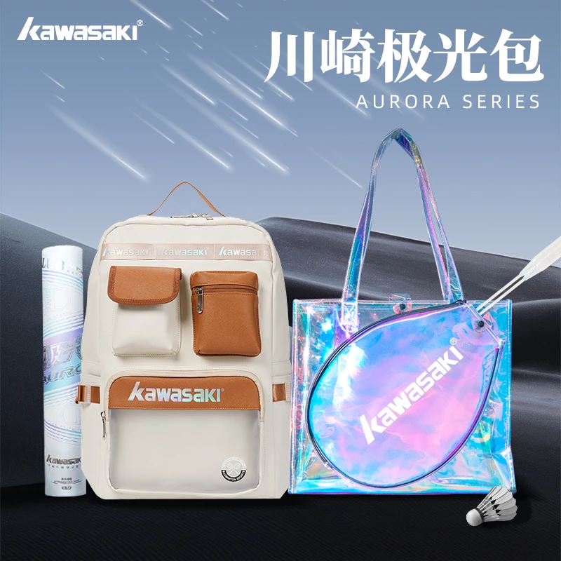 kawasaki/川崎极光包羽毛球包双肩包单肩包时尚大容量休闲多功能