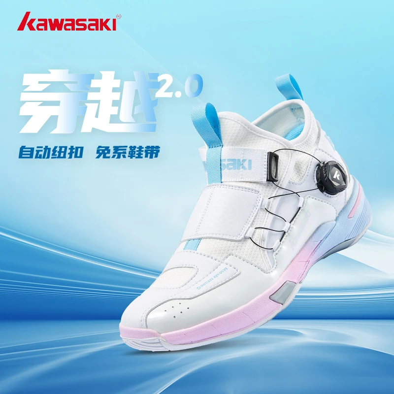 kawasaki/川崎穿越2.0羽毛球鞋男女款防滑减震纽扣免系鞋带高颜值