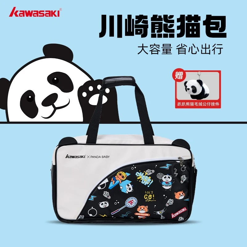 kawasaki/川崎熊猫包男女训练羽毛球包大容量独立鞋仓手提背包