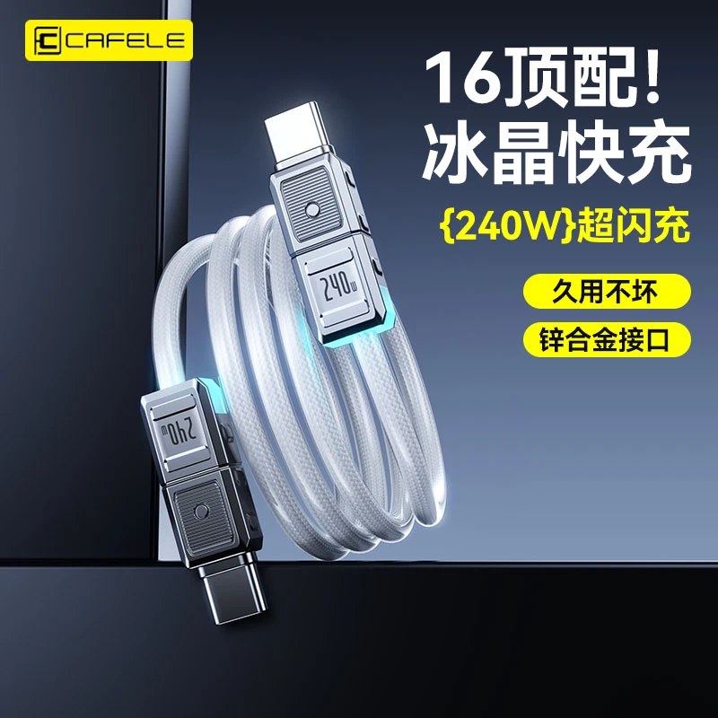 卡斐乐苹果双Type-C快充数据线适用苹果15-16华为充电线快充线