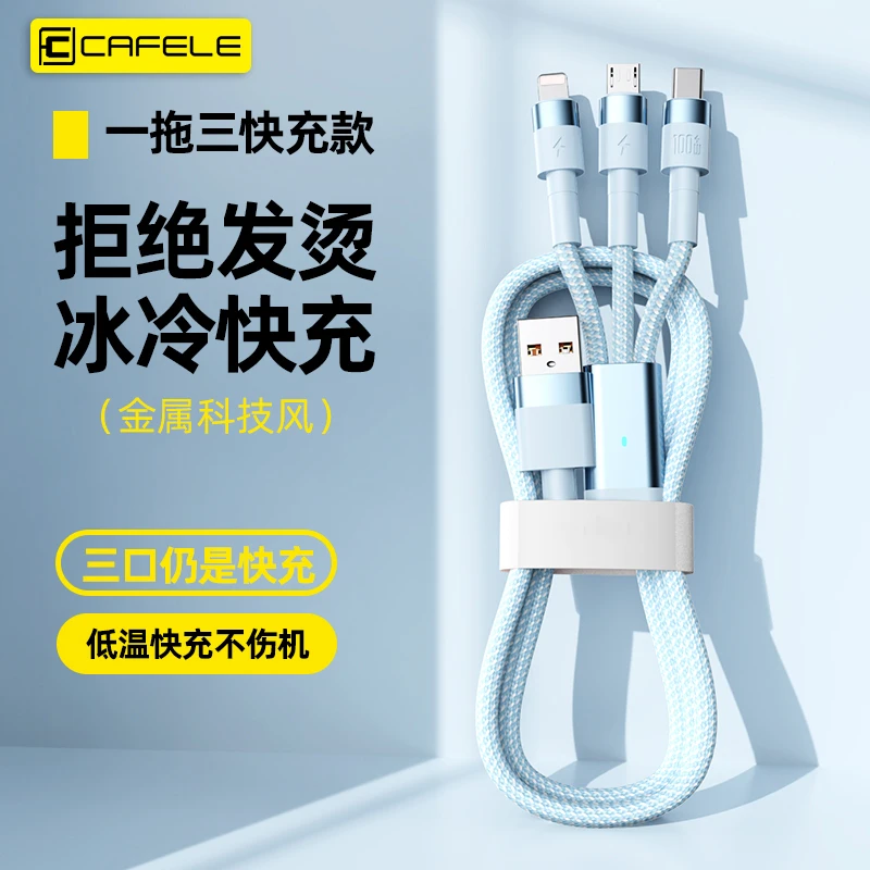 cafele/卡斐乐PD100W超级快充编织数据线适用苹果/安卓充电线通用