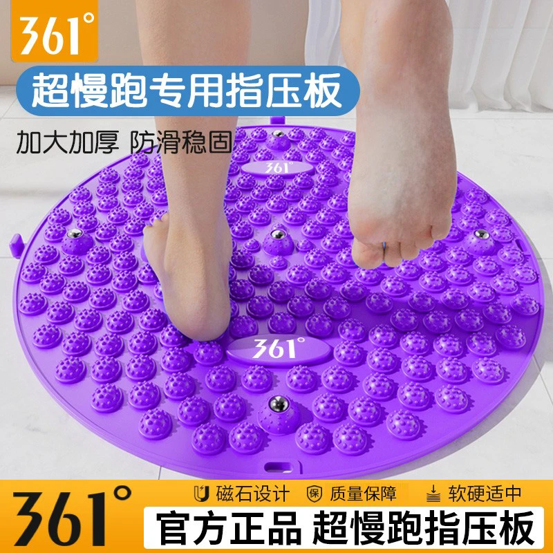 361°正版慢跑指压板软足底足底按摩垫脚底按摩脚踩款加厚按摩脚垫