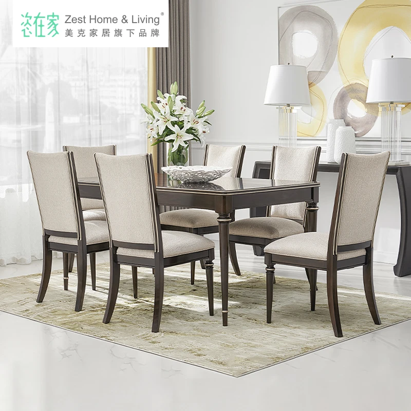 美克&恣在家【都市交响】实木餐桌椅子客厅家用4-6人小户型吃饭桌子