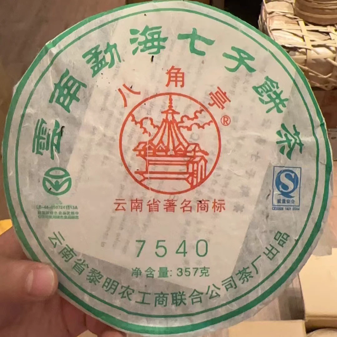 2007年八角亭7540普洱生茶357g（拆封不可退）
