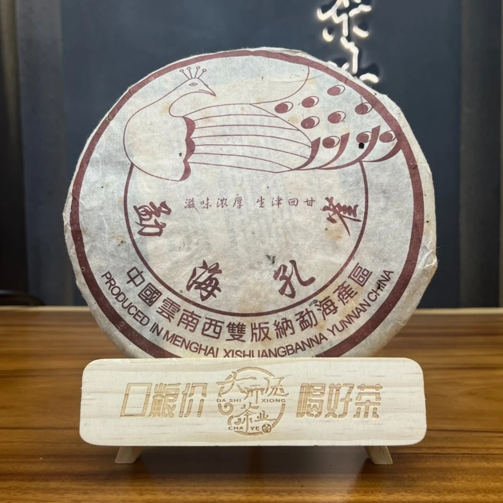 春海茶厂勐海孔雀普洱生茶380g