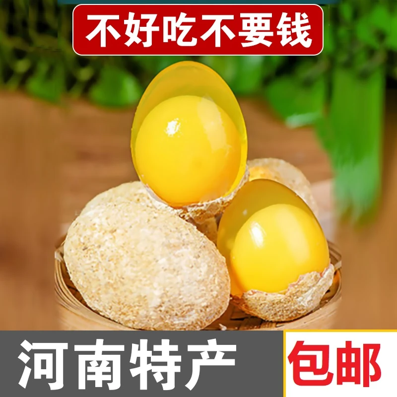 河南特产老家优质营养变蛋  鸡蛋变蛋 糖心流油 晶莹剔透30枚