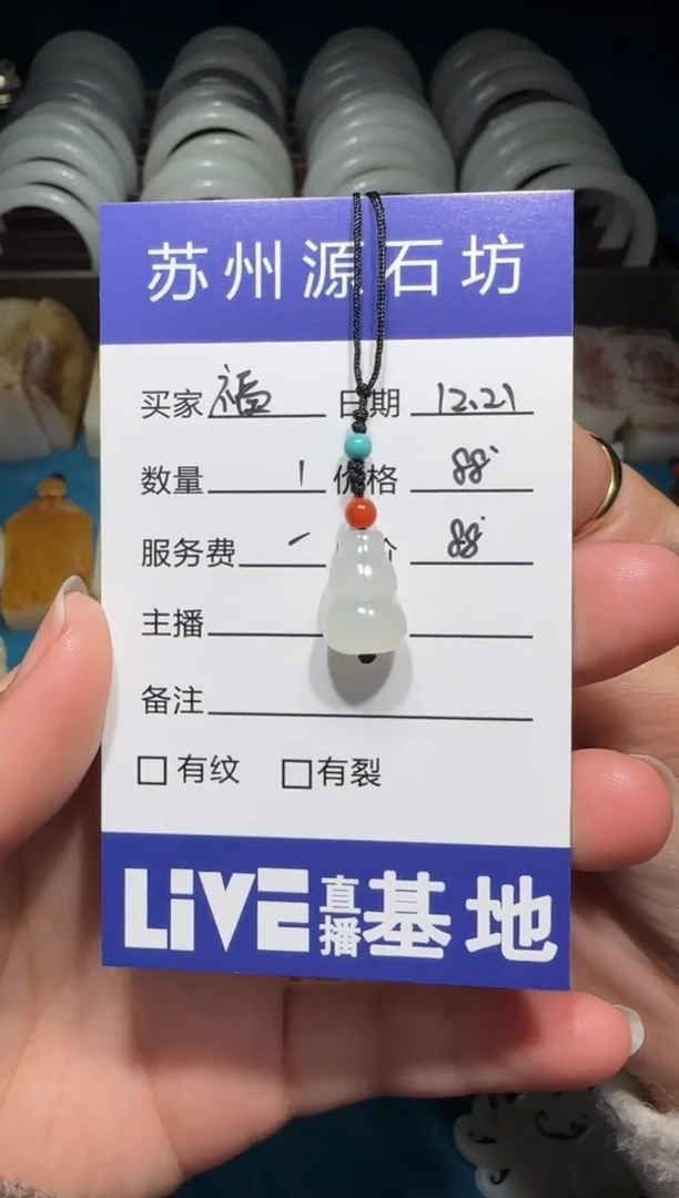 【闪购商品】和田玉挂件未镶嵌葫芦