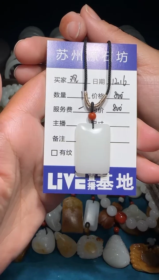 【闪购商品】和田玉挂件未镶嵌平安牌