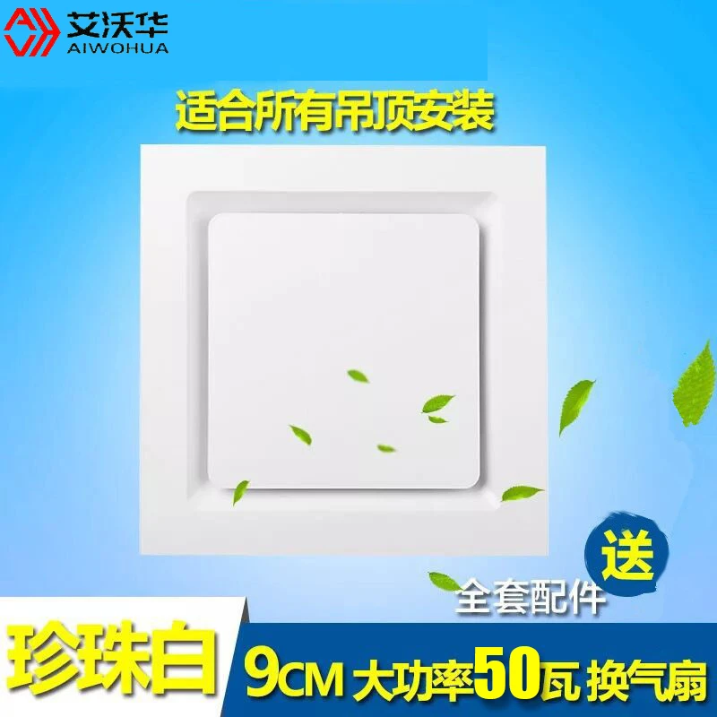 集成吊顶大功率换气扇厨房卫生间超薄静音排风扇铝扣板排气扇60瓦