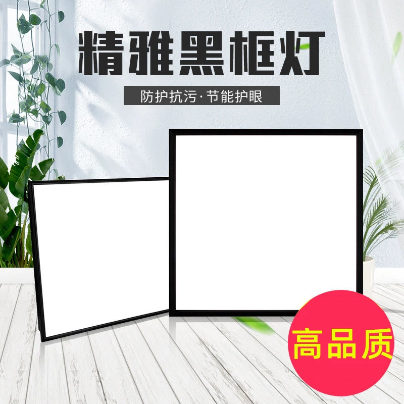 艾沃华集成吊顶led照明灯天花铝扣面板30x30厨房卫生间平板灯嵌入