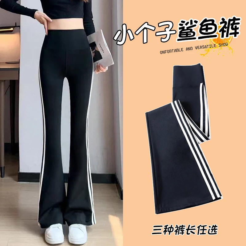 黑色三道杠休闲喇叭裤女鲨鱼裤弹力修身运动裤高腰提臀紧身微喇裤