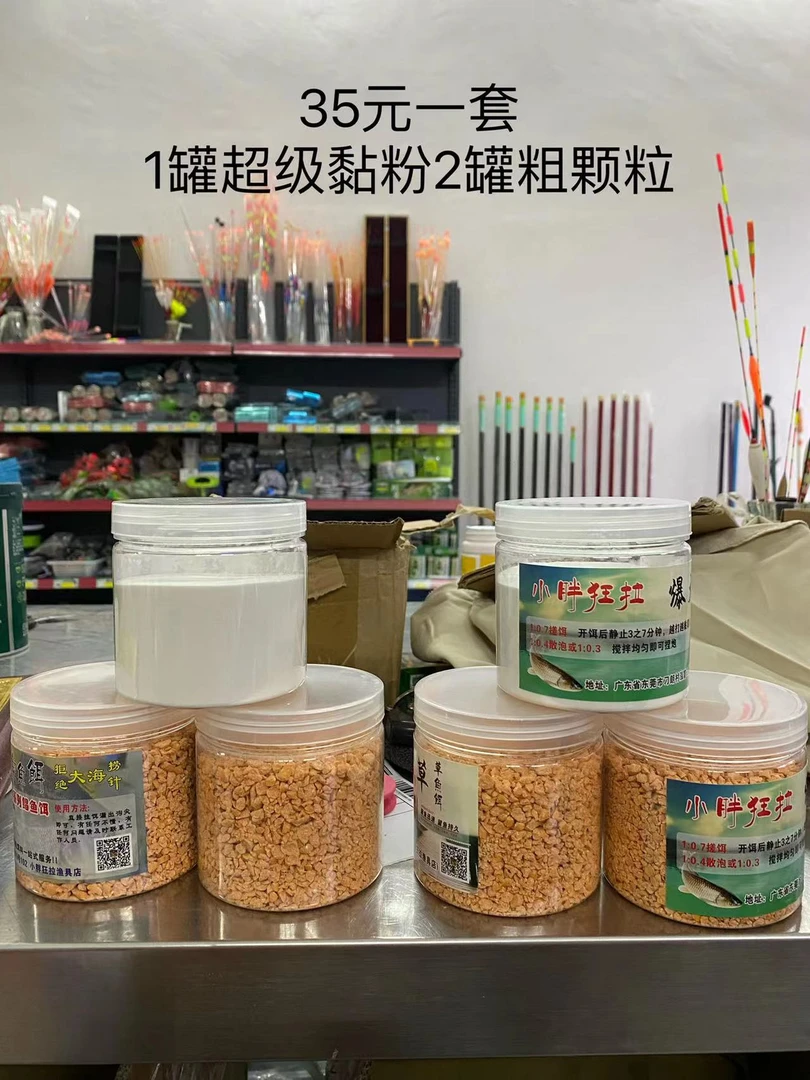 黑坑禁饵摇三摇粗颗粒空钩粘粉饵料粘饵滑鱼克星鲤鱼青鱼草鱼鲫鱼