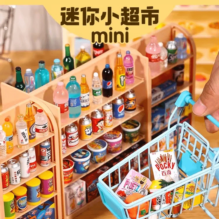 迷你仿真小物品小超市玩具小玩意微缩食玩模型摆件零食饮料小朋友