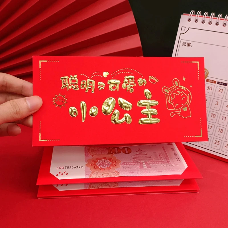 新款国风折叠红包个性创意中式王子公主六卡位生日仪式感红包袋
