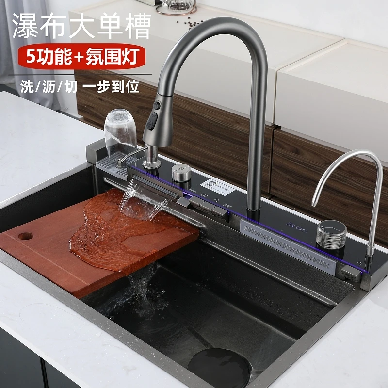 希安希瀑布水槽洗碗池厨房5多功能洗菜盆大单槽飞雨304不锈钢枪灰