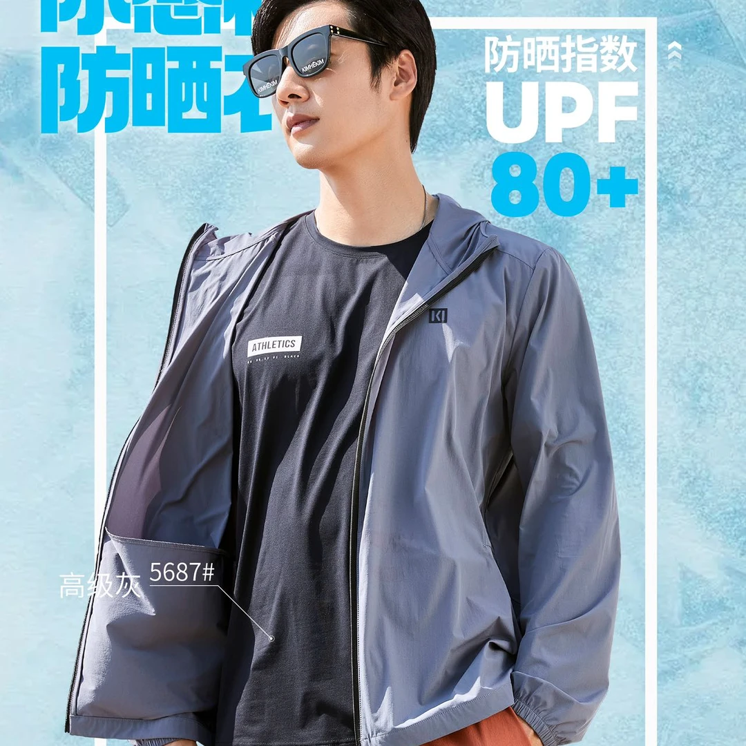 夏季男女士轻薄连帽冰感防晒衣5687/86-C