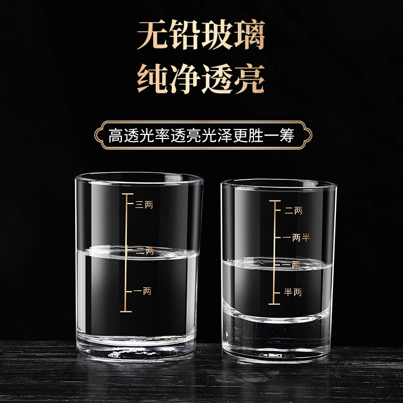 【2元限量购】带刻度白酒杯家用烈酒杯二两杯酒具套装子弹杯玻璃杯