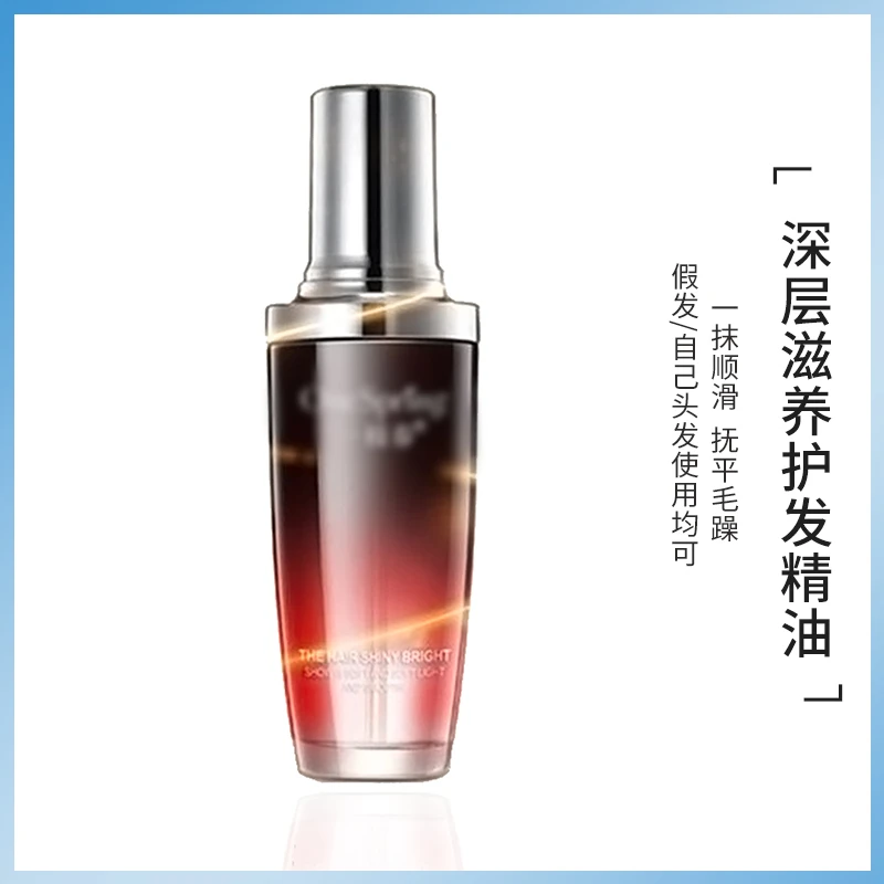 天空树护发精油柔顺头发防毛躁