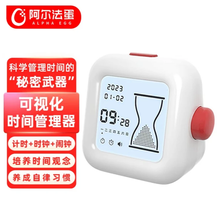 （莎莎mm）阿尔法蛋时间管理器