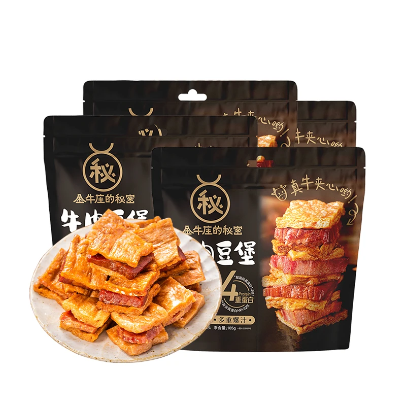 金牛座的秘密牛肉豆脯一斤105g*5牛肉豆堡五香豆干素牛肉零食营养