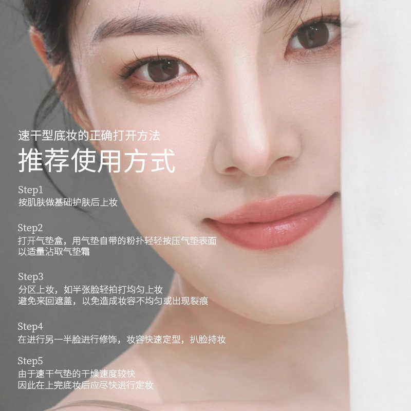【直播备用链接】白芍养肤持妆气垫霜遮瑕控油无瑕底妆干湿两用H