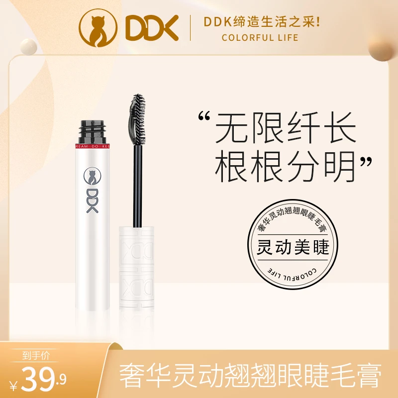 【官方】DDK睫毛膏防水纤长卷翘不易晕染浓密防汗不脱妆