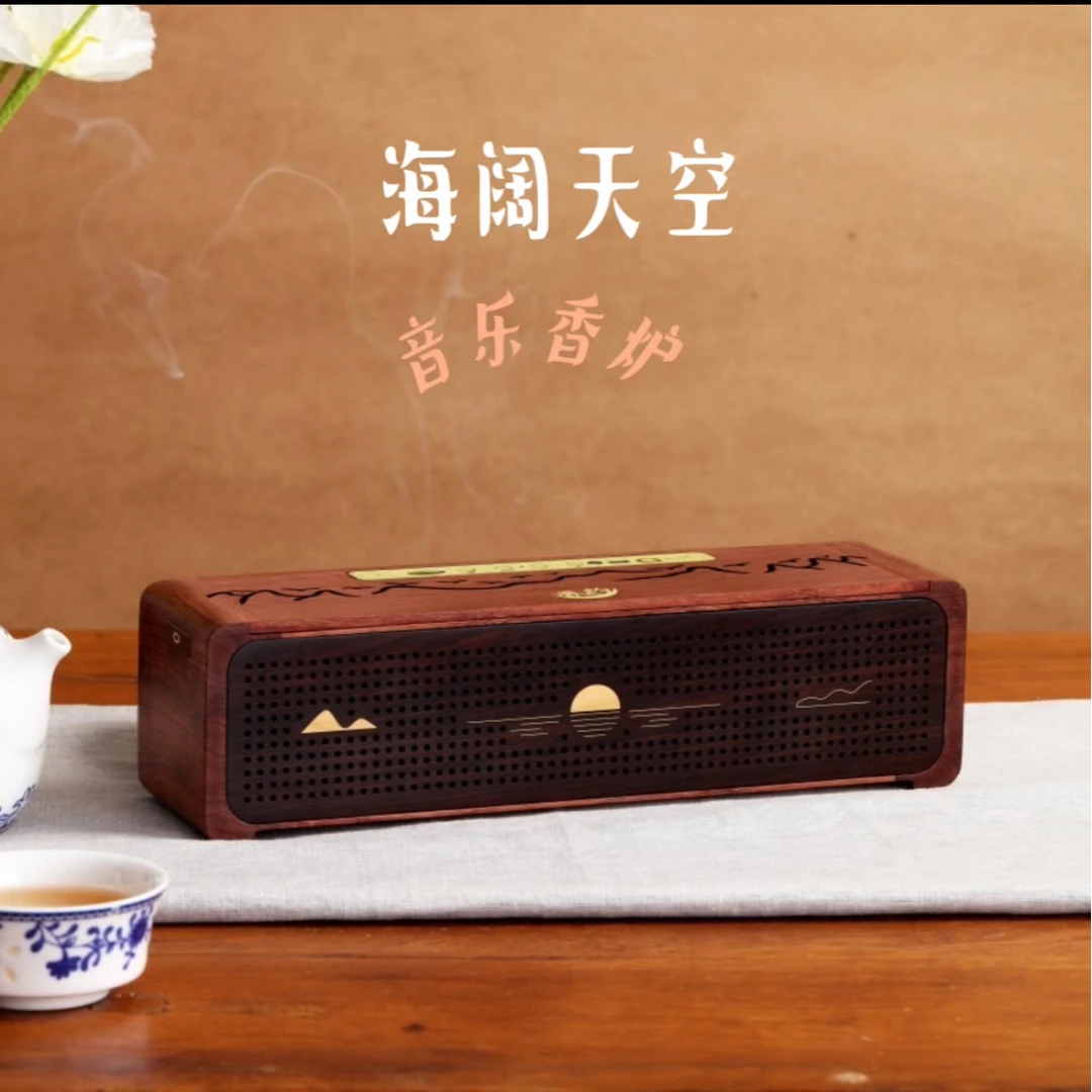 海阔天空巴西黄花梨紫光檀木纯手工古典音乐机蓝牙音响高端香熏插